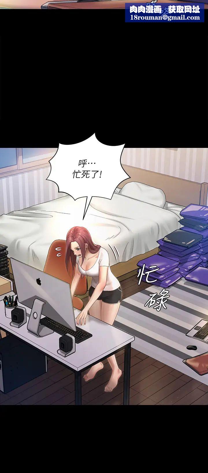 迎新小套房第148话-从玉女蜕变成慾女的信爱