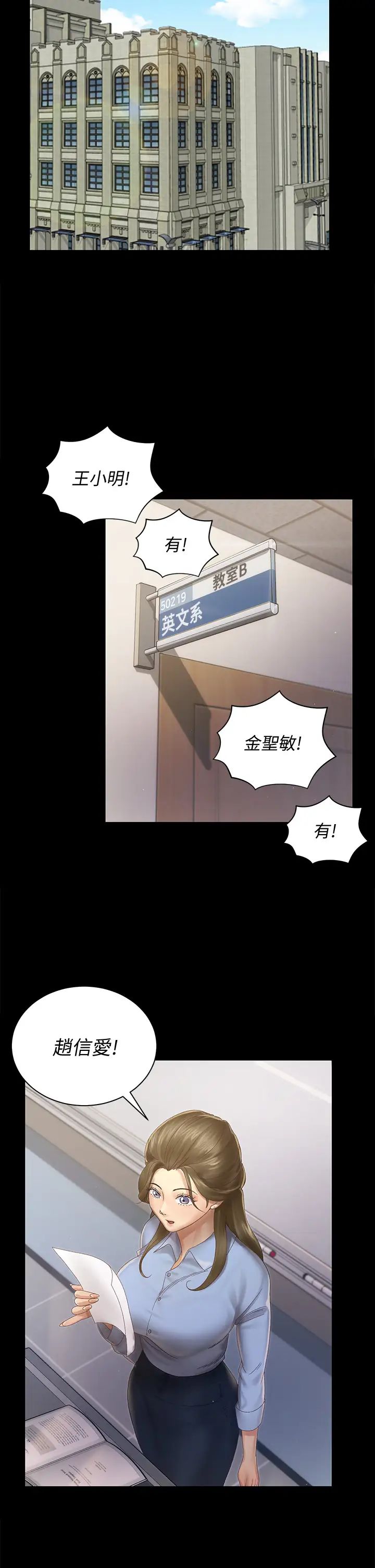 迎新小套房第148话-从玉女蜕变成慾女的信爱