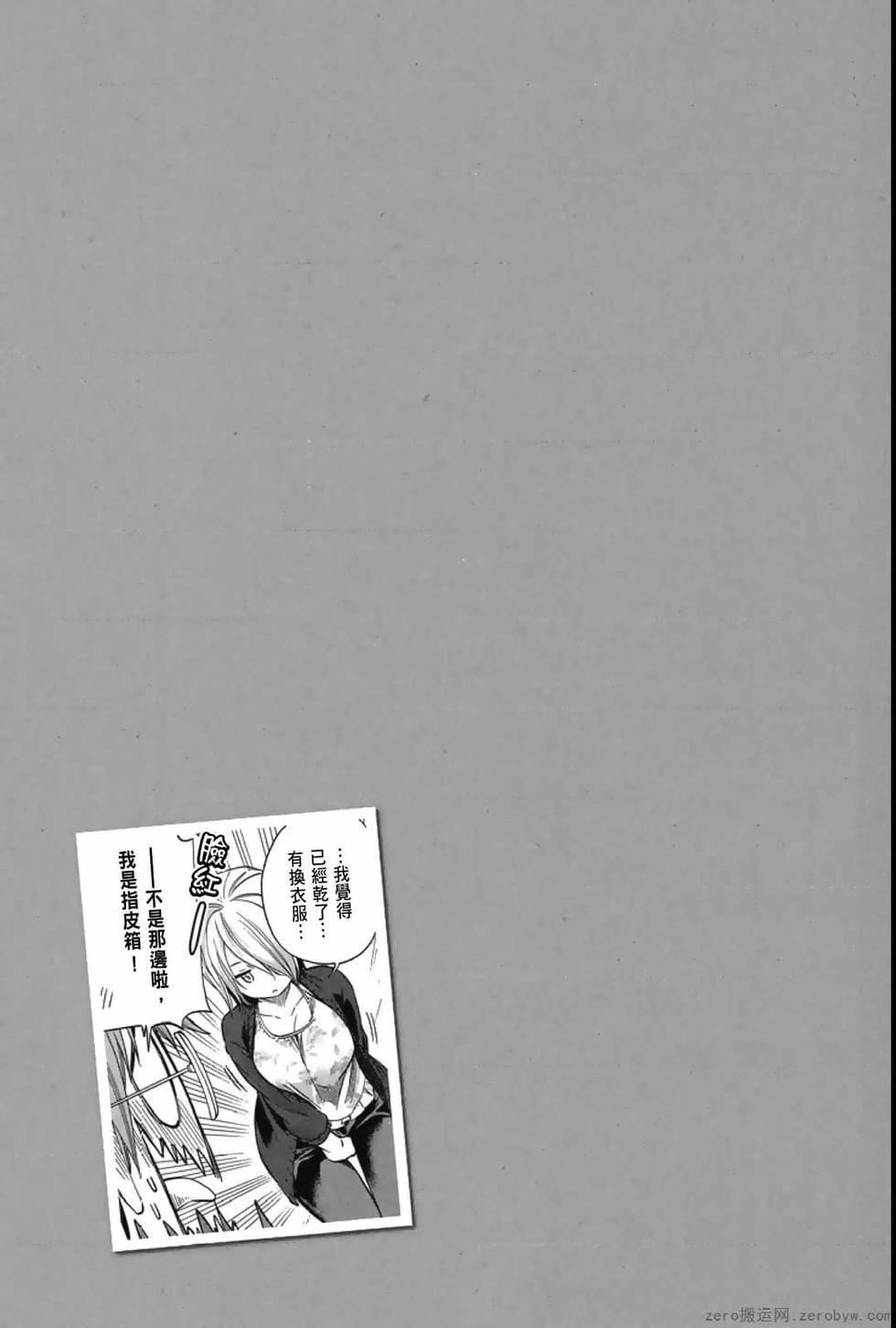 為什麼老師會在這裡！？為什麼老師會在這裡！？_04卷