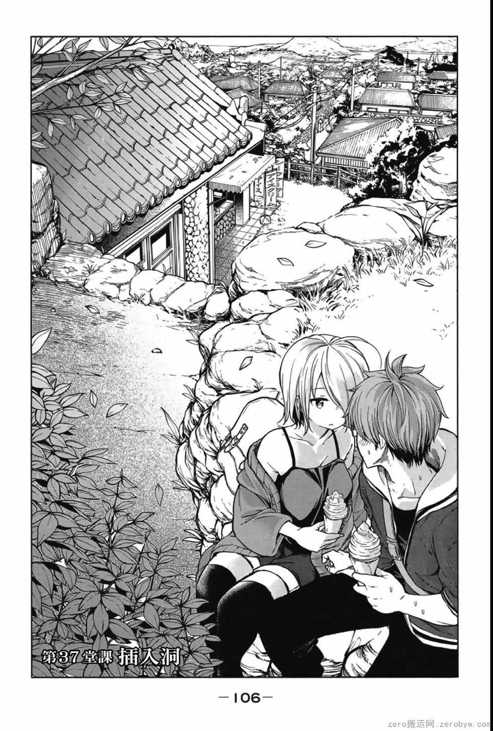 为什么老师会在这里！？为什么老师会在这里！？_04卷