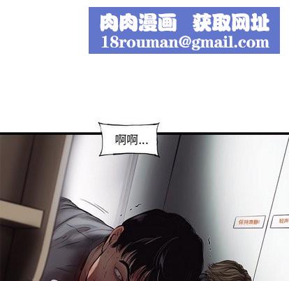 ANGRYCHAIR第49话
