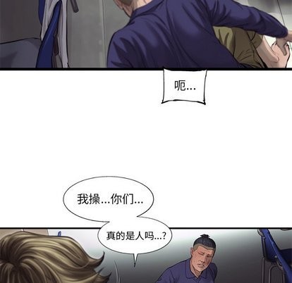 ANGRYCHAIR第49话