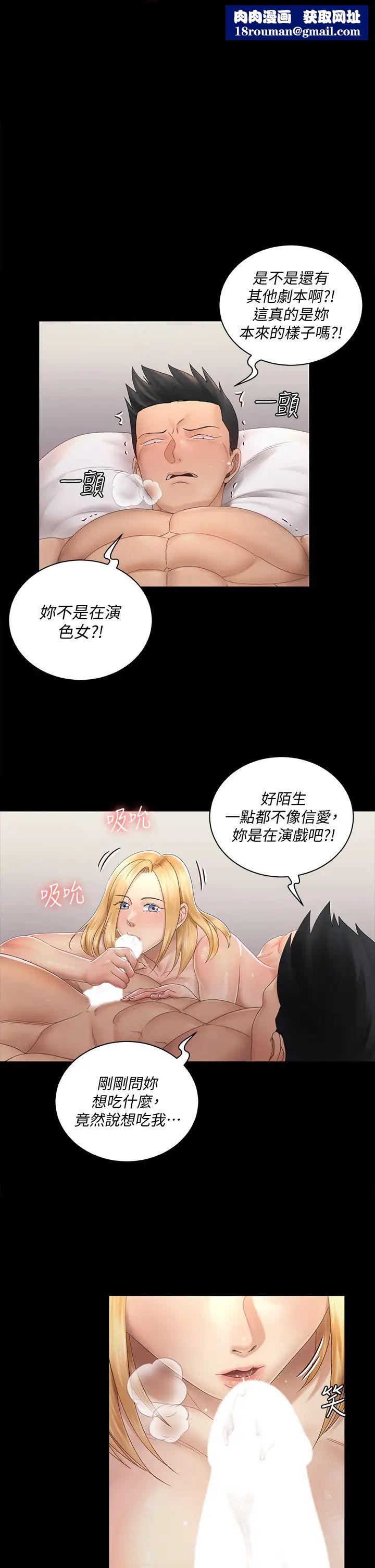 迎新小套房第149話-比夜晚更激烈的晨炮