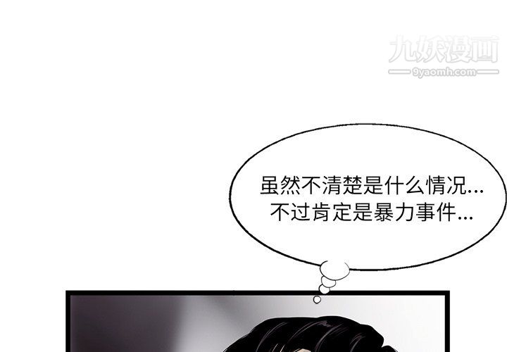 ANGRYCHAIR第50话