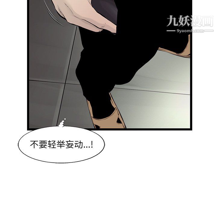 ANGRYCHAIR第50话