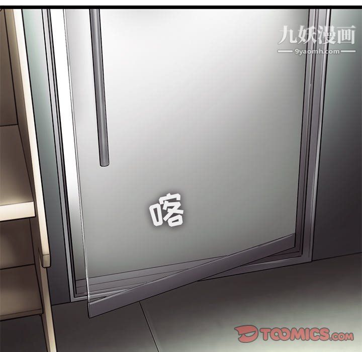 ANGRYCHAIR第50话
