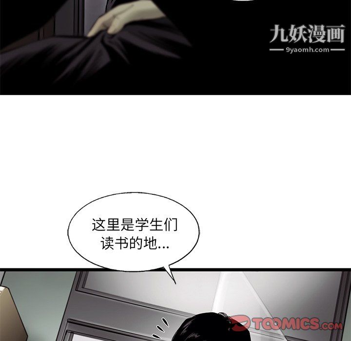 ANGRYCHAIR第50话