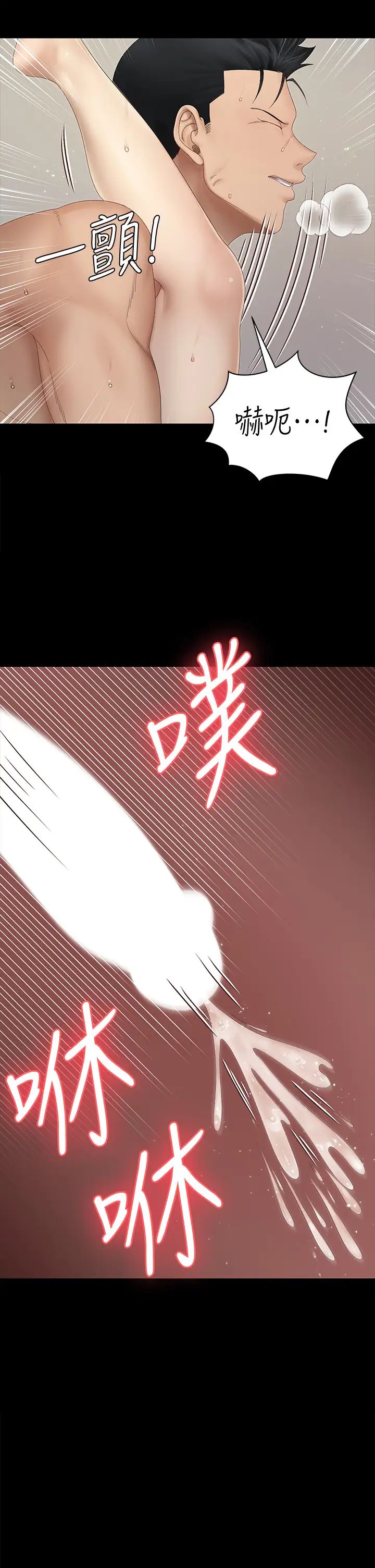 迎新小套房第149话-比夜晚更激烈的晨炮