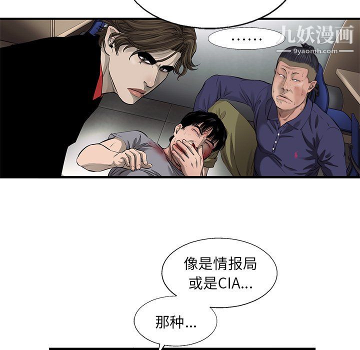 ANGRYCHAIR第50话