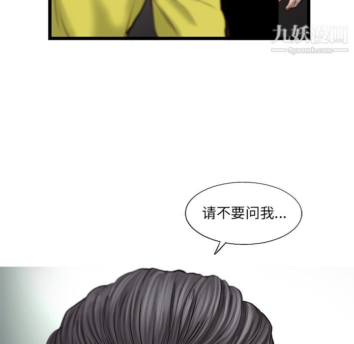 ANGRYCHAIR第50话