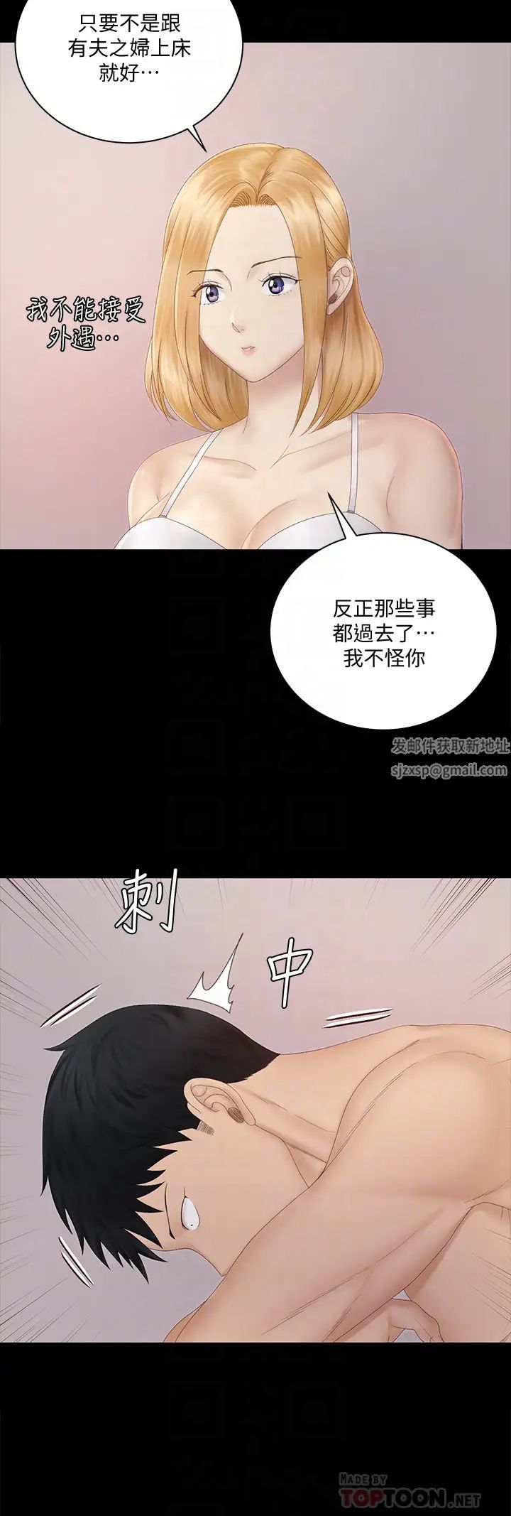 迎新小套房第150话-没有小江霖我活不下去!