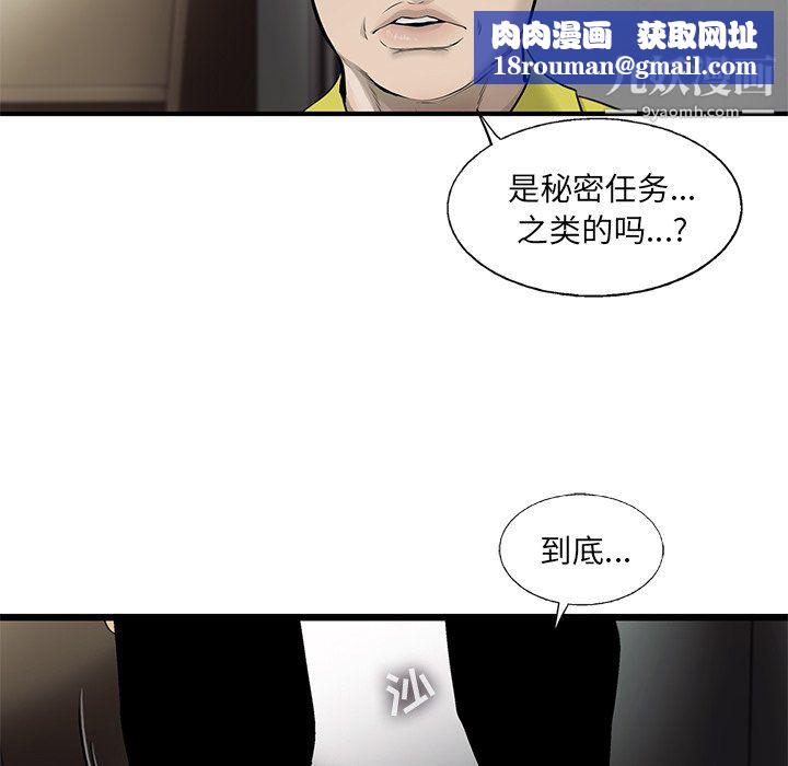 ANGRYCHAIR第50话