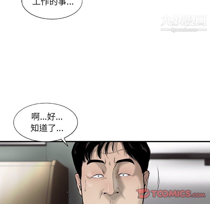 ANGRYCHAIR第50话