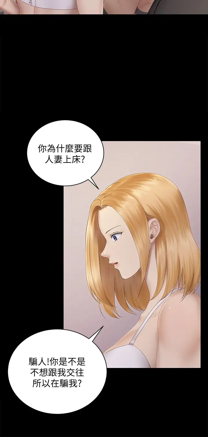 迎新小套房第150话-没有小江霖我活不下去!