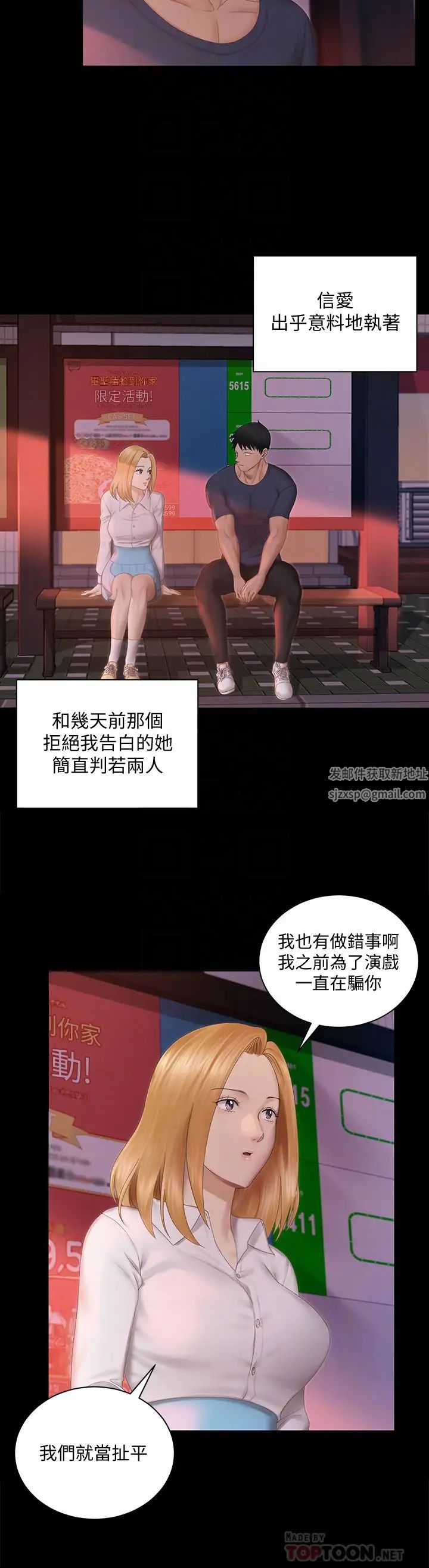 迎新小套房第150话-没有小江霖我活不下去!