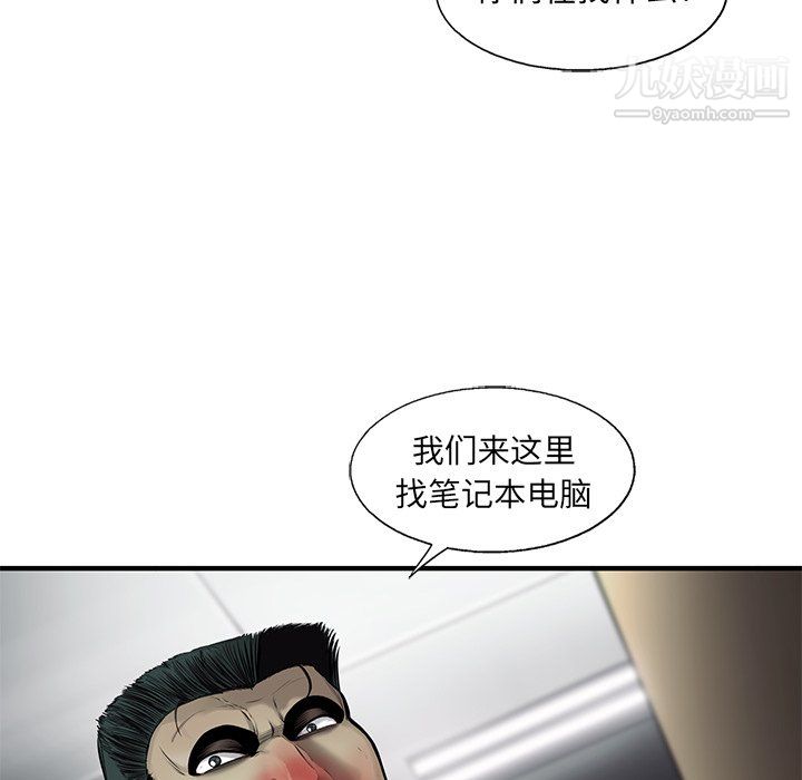 ANGRYCHAIR第50话