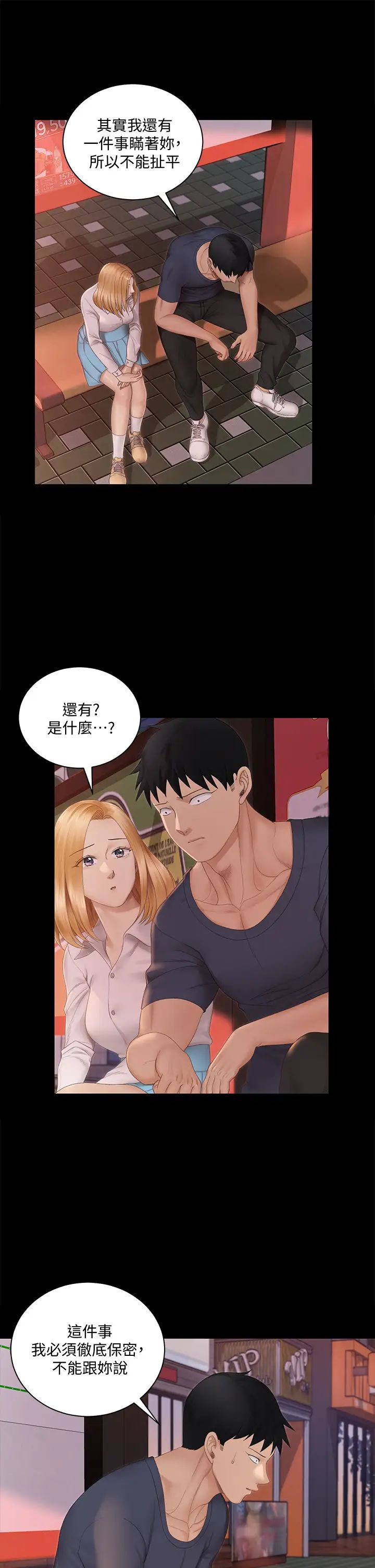 迎新小套房第150话-没有小江霖我活不下去!