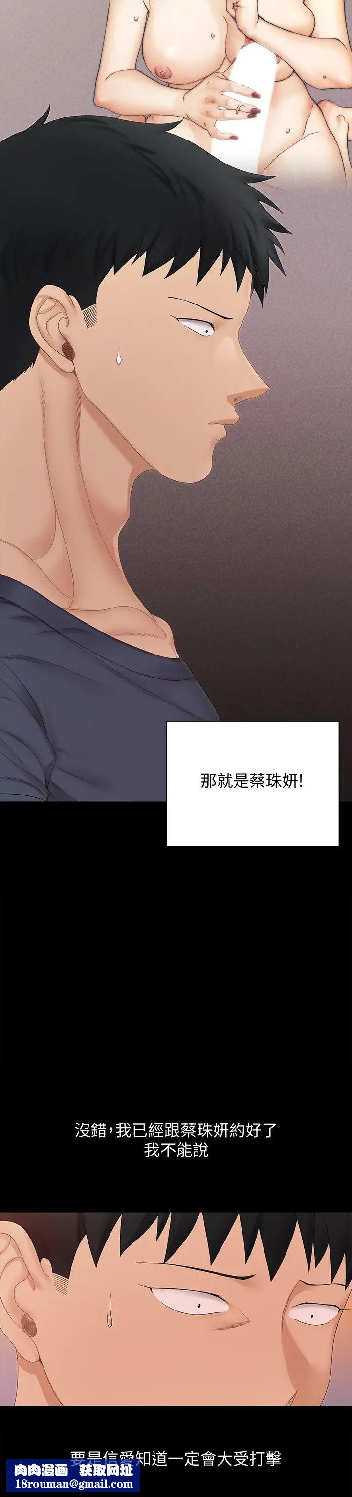 迎新小套房第150话-没有小江霖我活不下去!