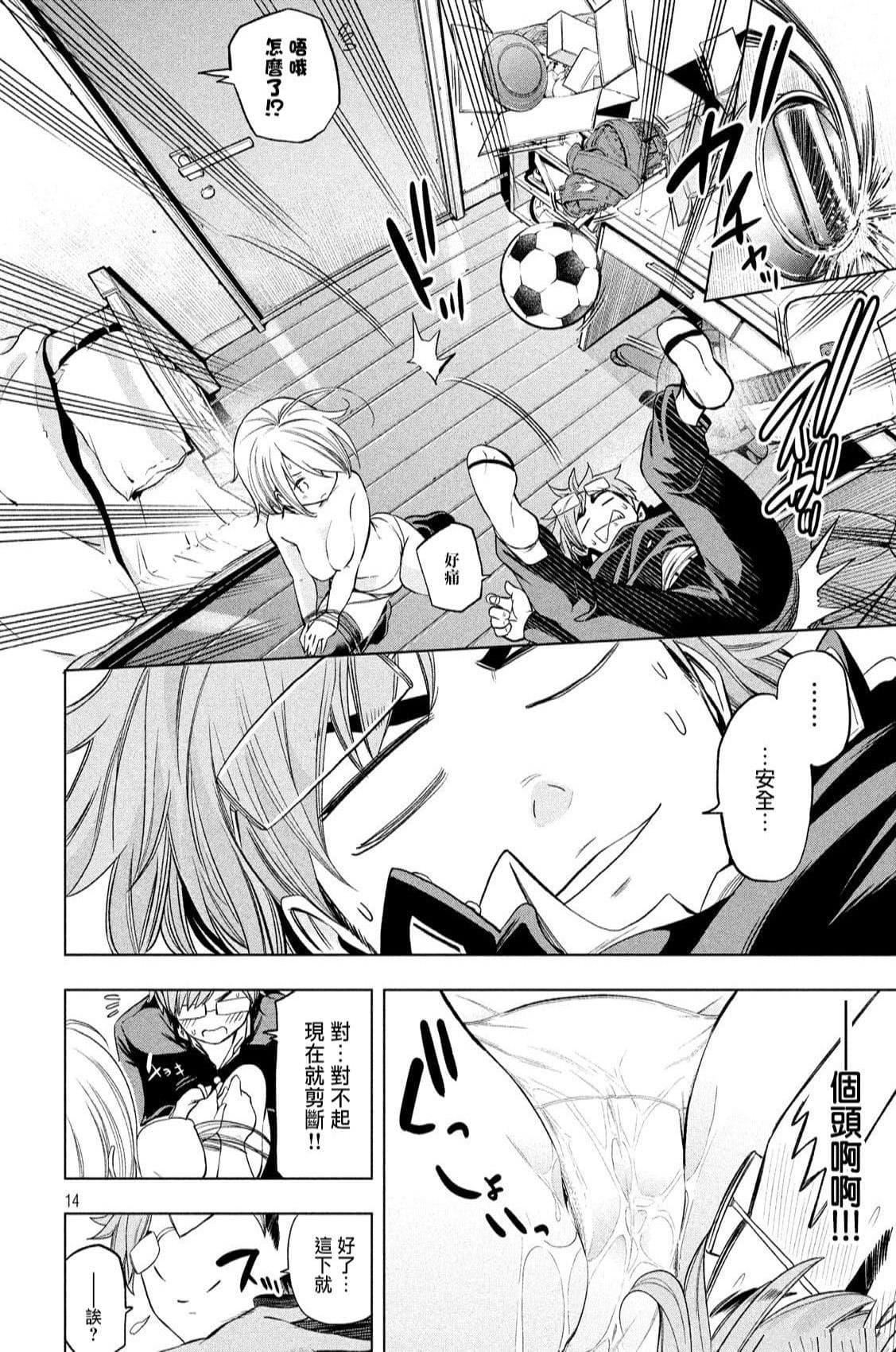 为什么老师会在这里！？为什么老师会在这里！？_04卷