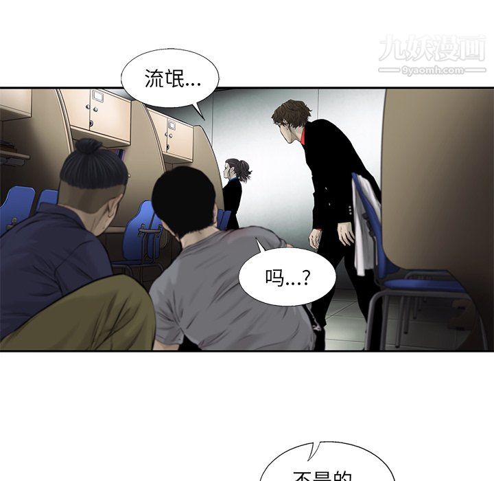 ANGRYCHAIR第50话