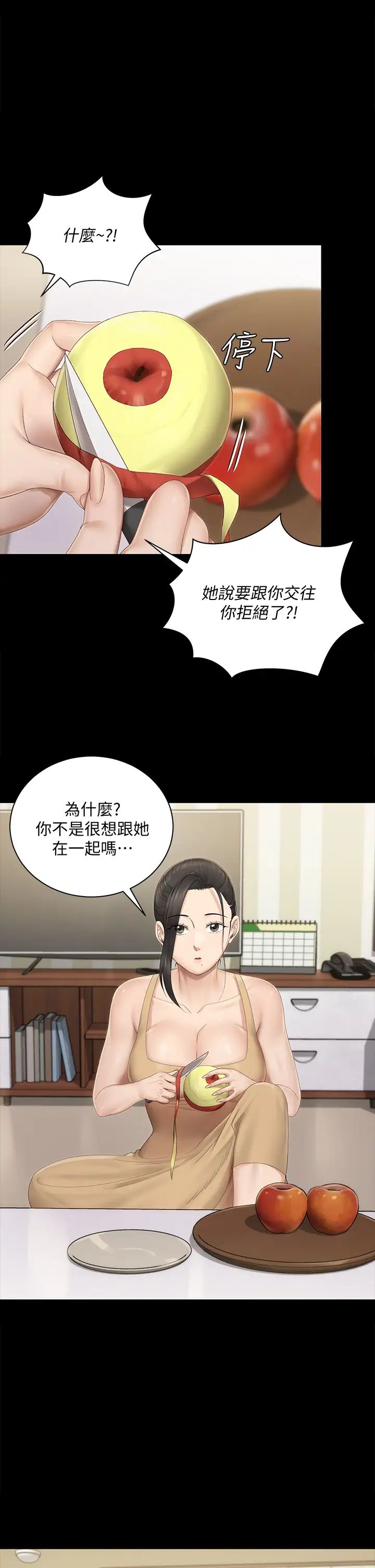 迎新小套房第150话-没有小江霖我活不下去!