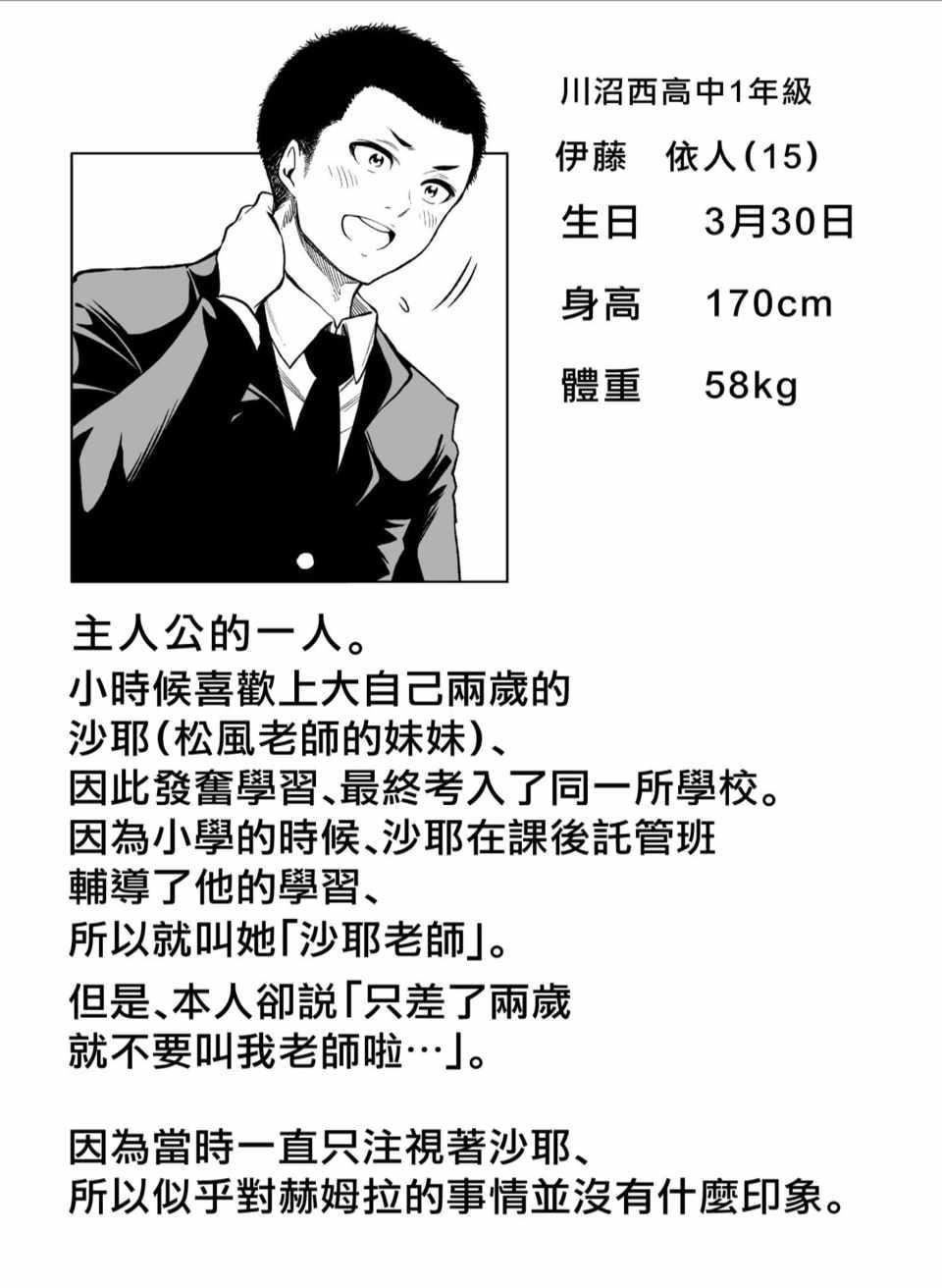 为什么老师会在这里！？为什么老师会在这里！？_04卷