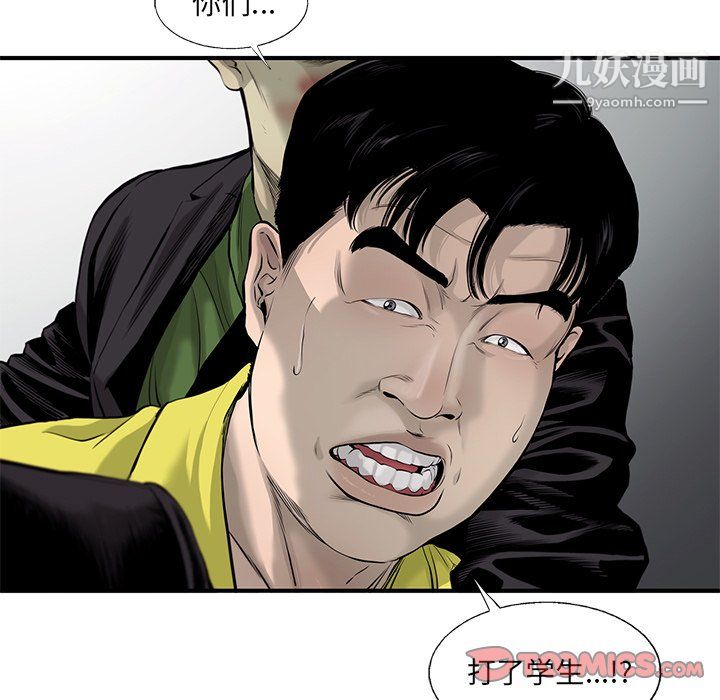 ANGRYCHAIR第50话