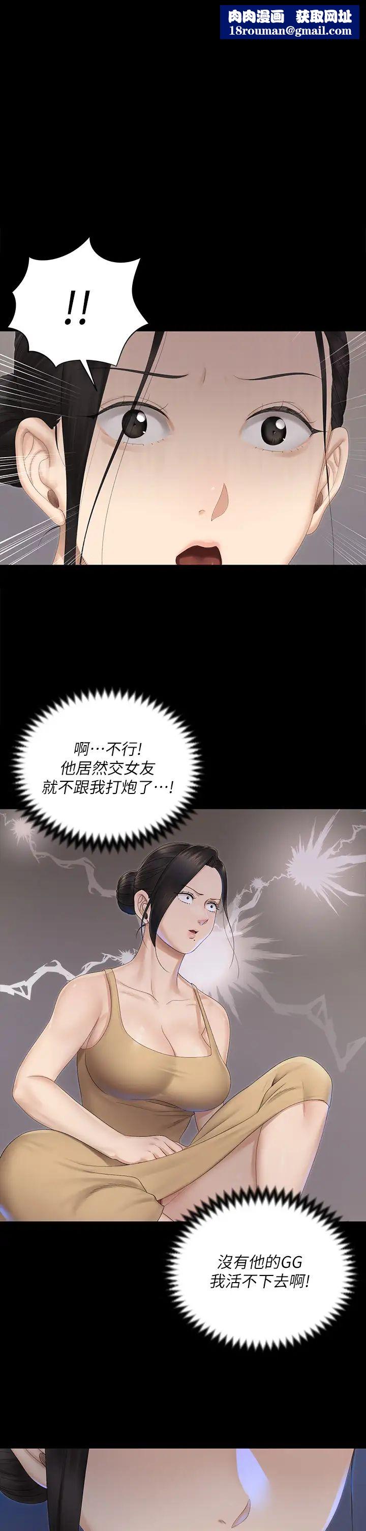 迎新小套房第151话-韩静淑跟车敏晶的计谋