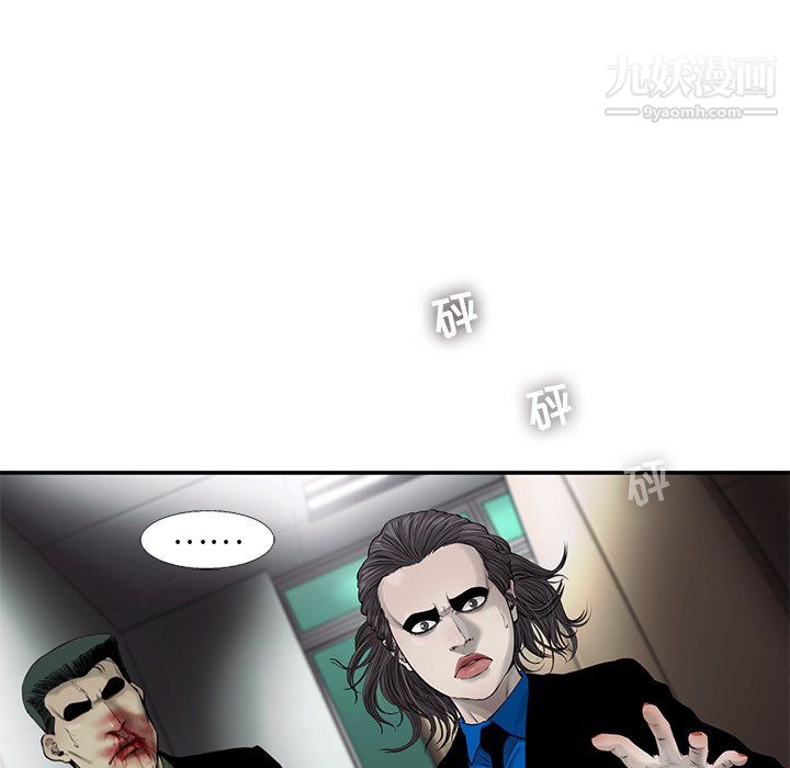 ANGRYCHAIR第50话