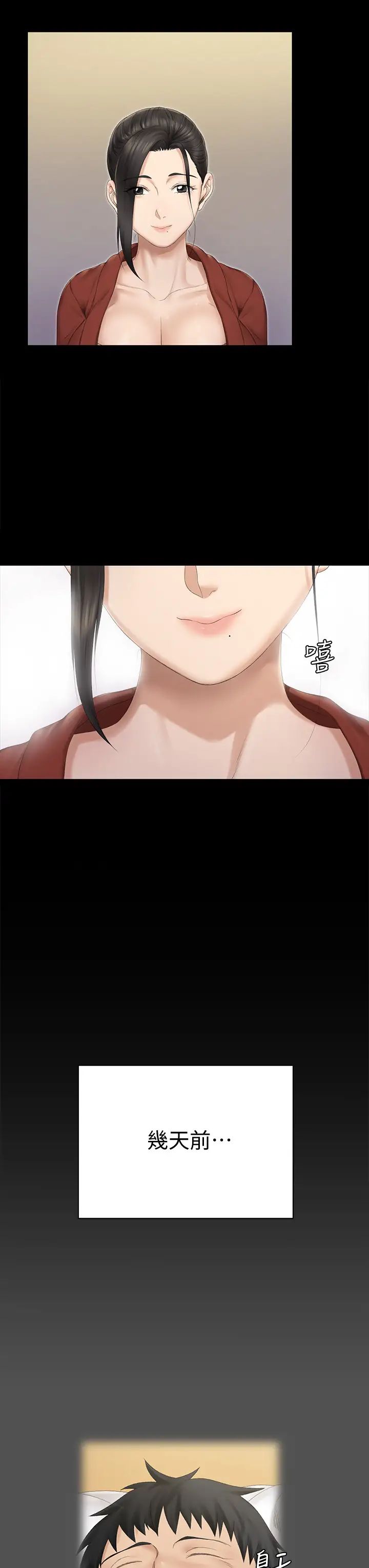 迎新小套房第151话-韩静淑跟车敏晶的计谋