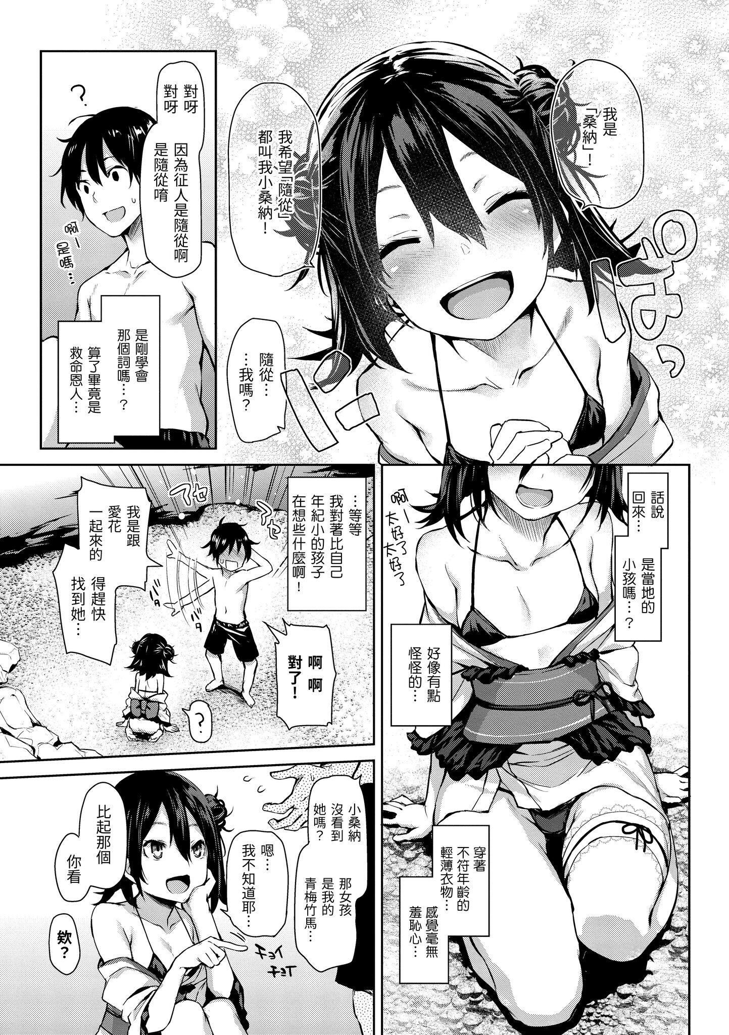 [みちきんぐ]アザトメイキング[中國翻訳][DL版]v2[みちきんぐ]アザトメイキング+[中國翻訳][DL版]v2