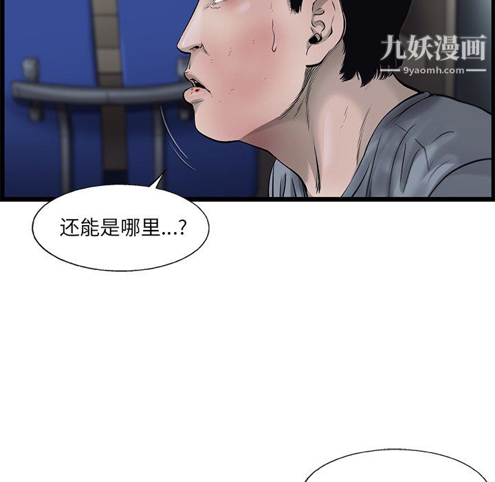 ANGRYCHAIR第51話