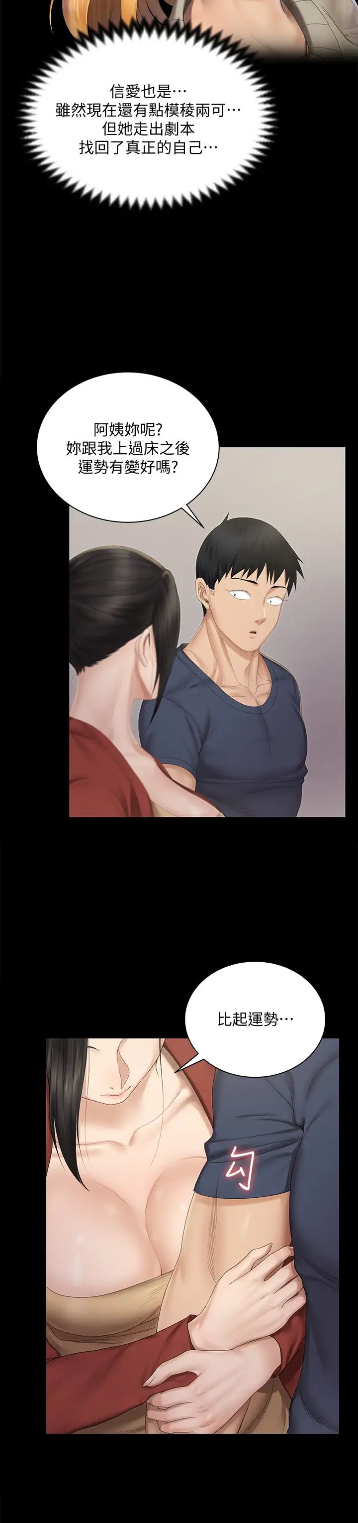 迎新小套房第151话-韩静淑跟车敏晶的计谋