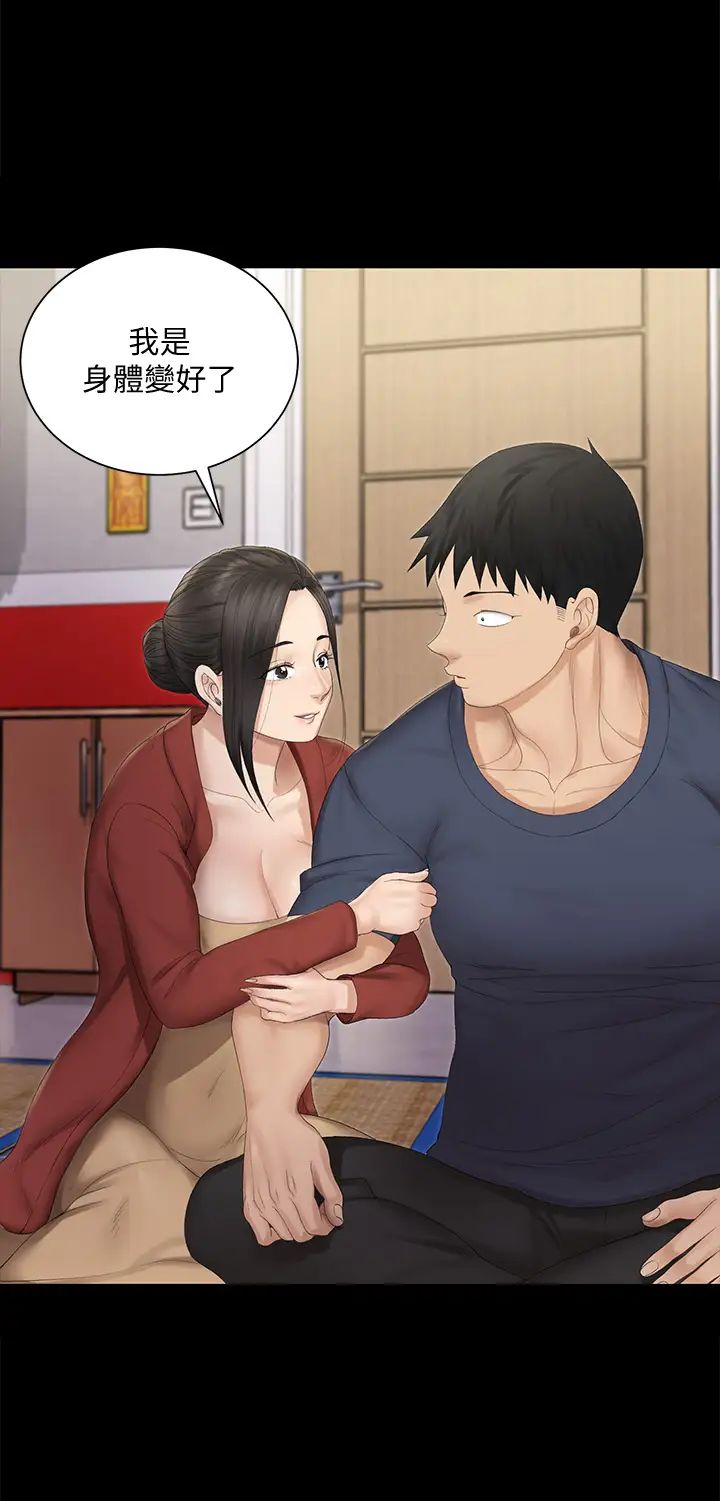 迎新小套房第151話-韓靜淑跟車敏晶的計謀