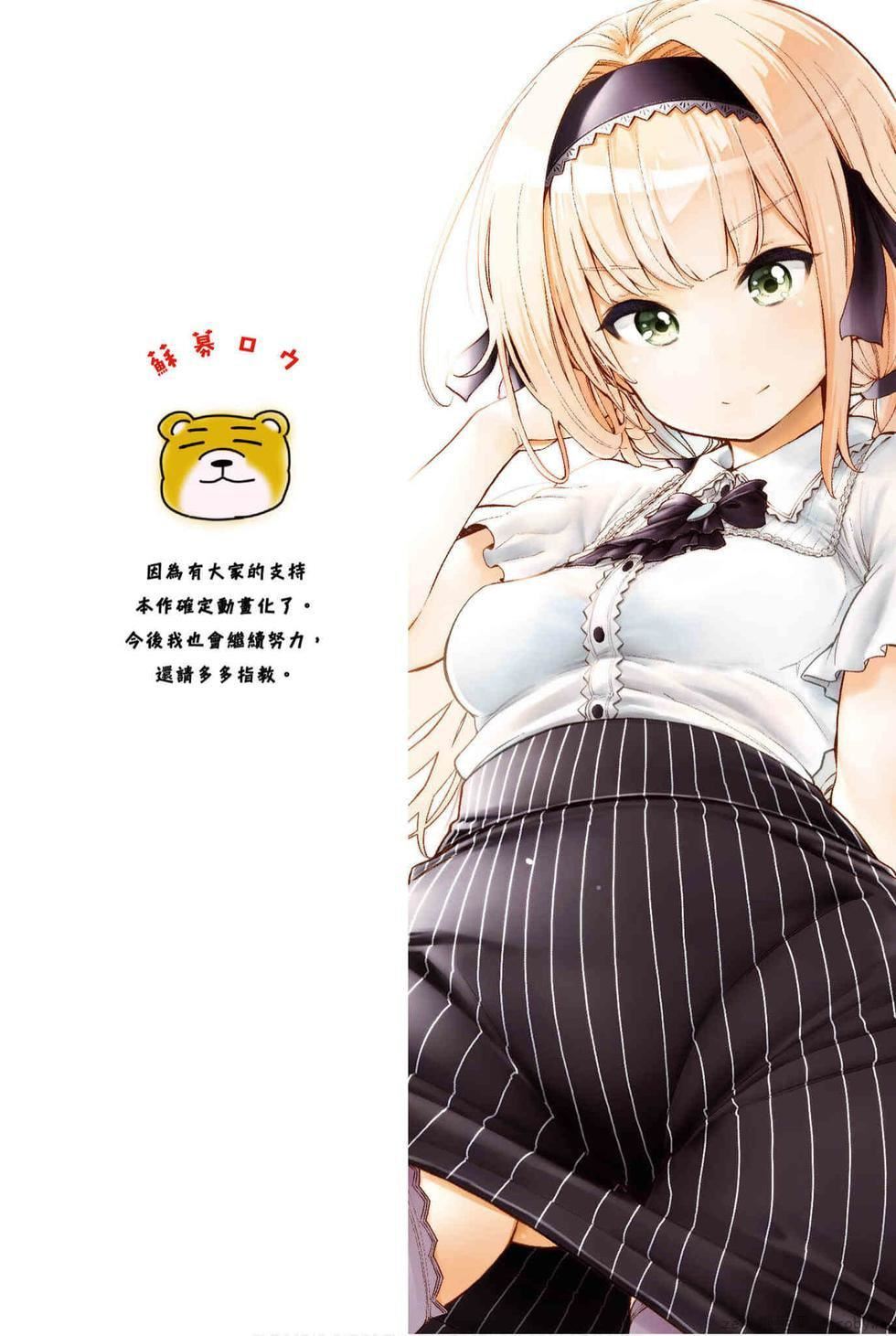 为什么老师会在这里!?为什么老师会在这里!?_05卷