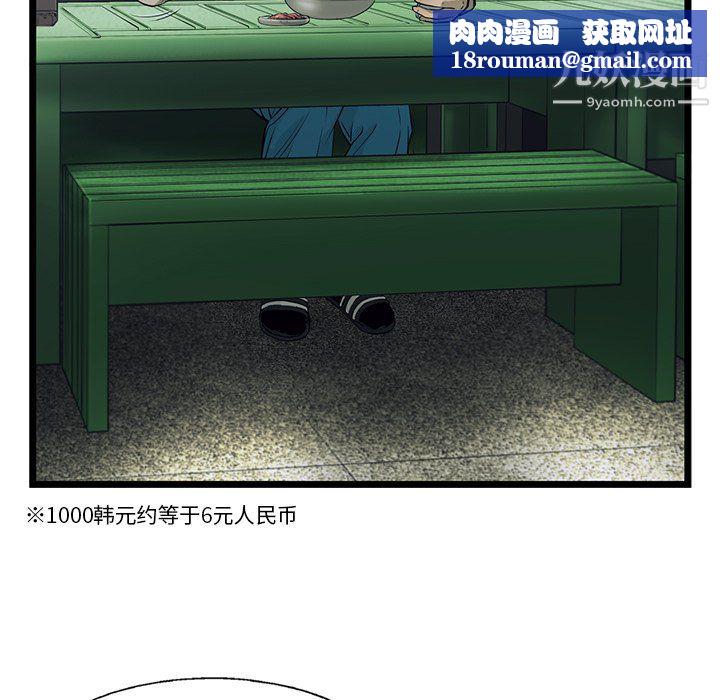 ANGRYCHAIR第51话