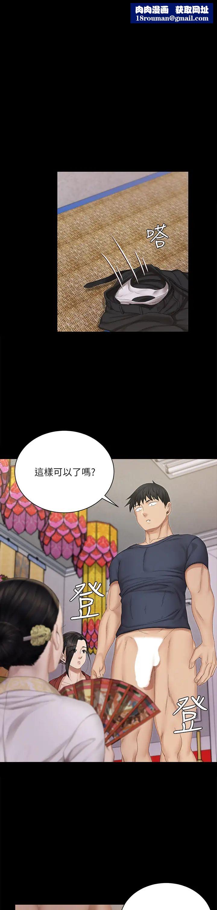 迎新小套房第152话-在占卜店内交合