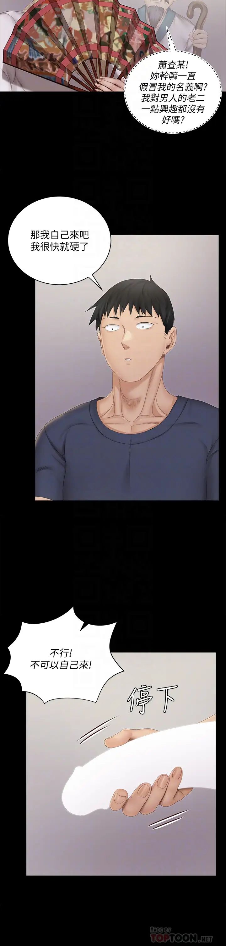 迎新小套房第152話-在占卜店內交合