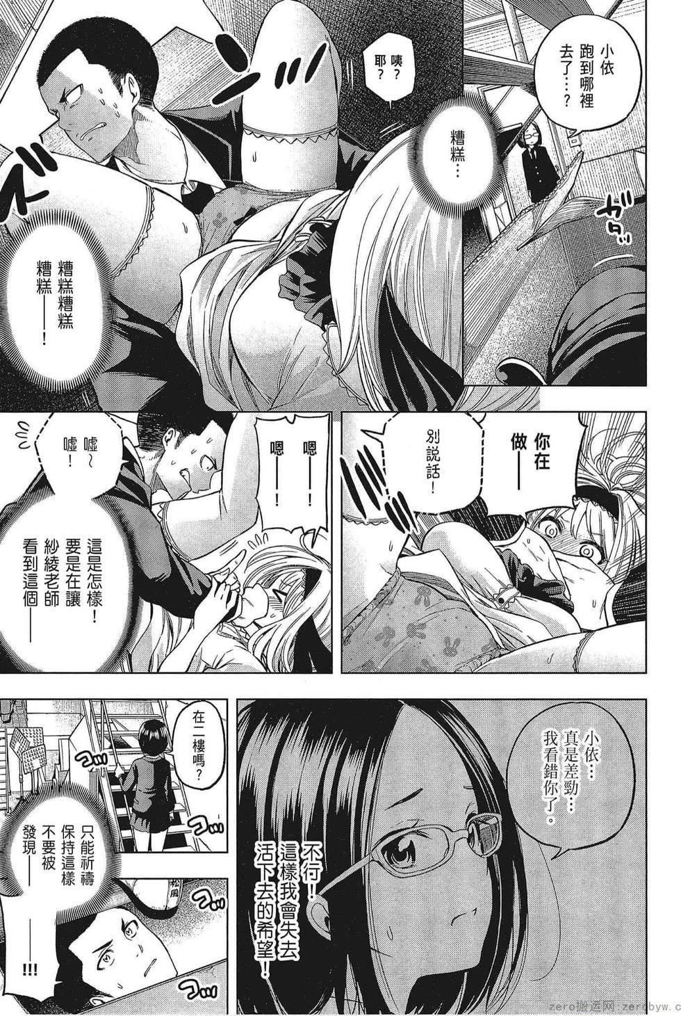 为什么老师会在这里！？为什么老师会在这里！？_05卷