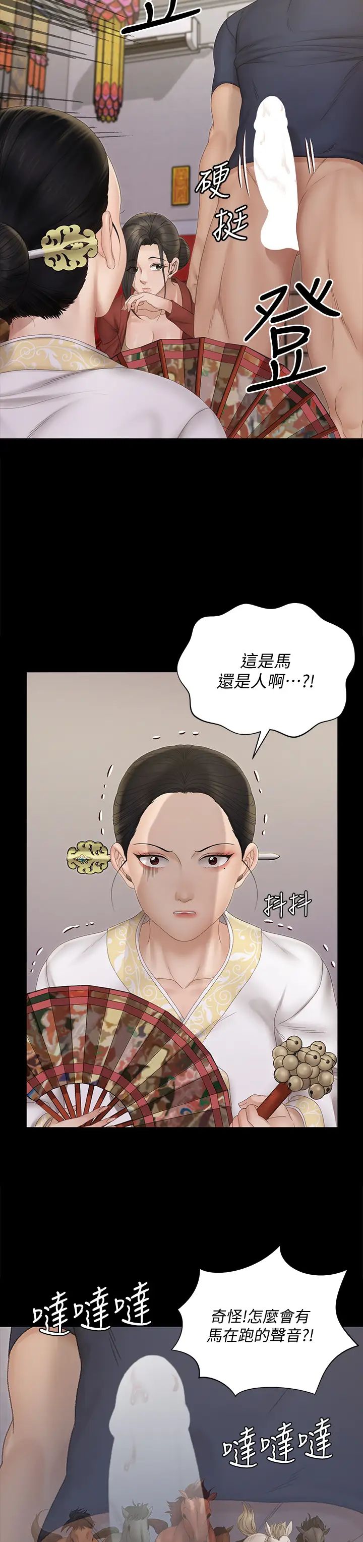迎新小套房第152话-在占卜店内交合