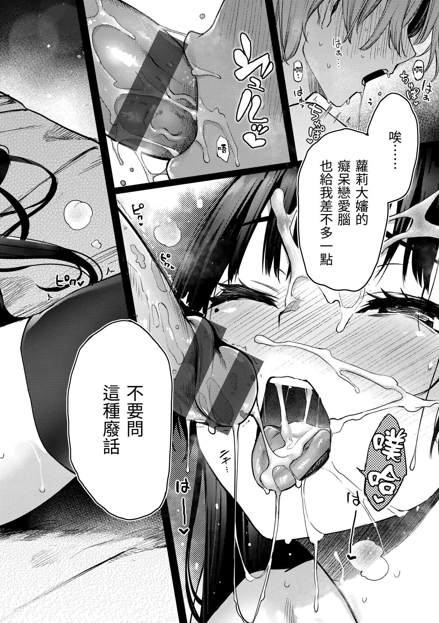 [みちきんぐ]アザトメイキング[中国翻訳][DL版]v2[みちきんぐ]アザトメイキング+[中国翻訳][DL版]v2