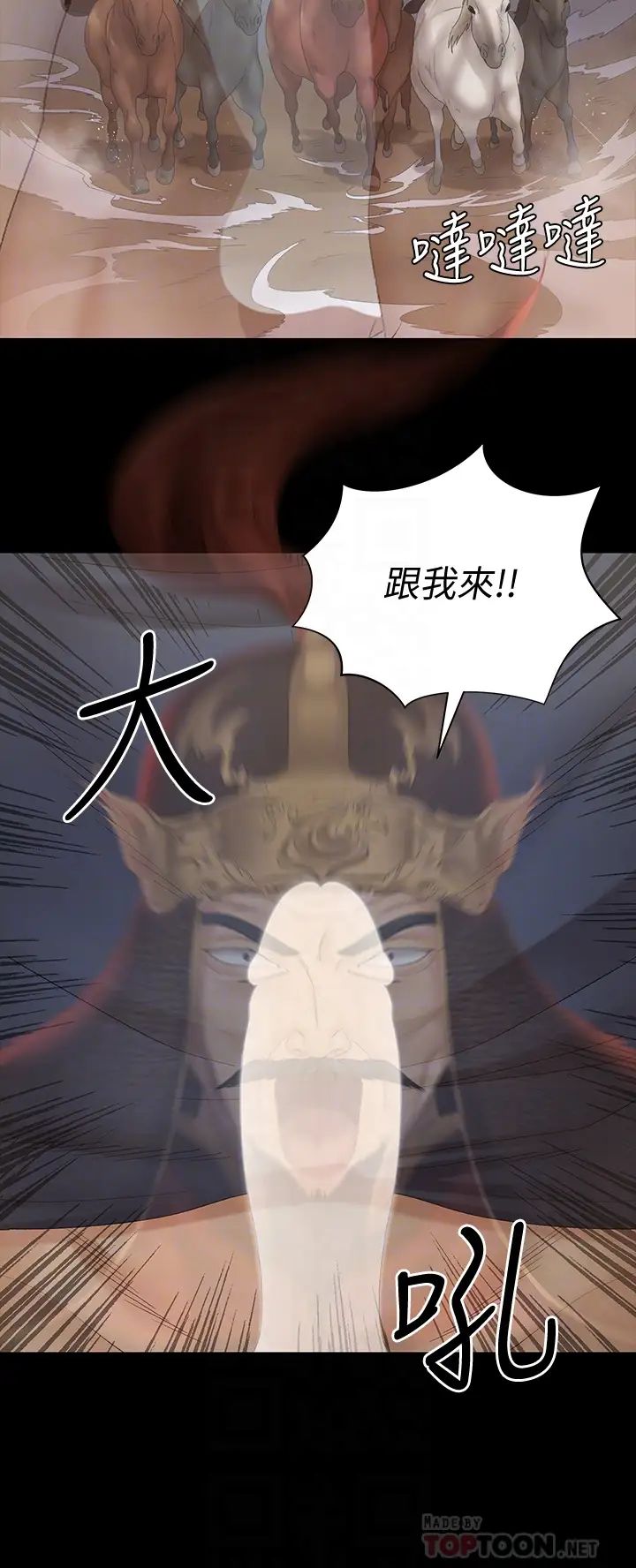 迎新小套房第152話-在占卜店內交合