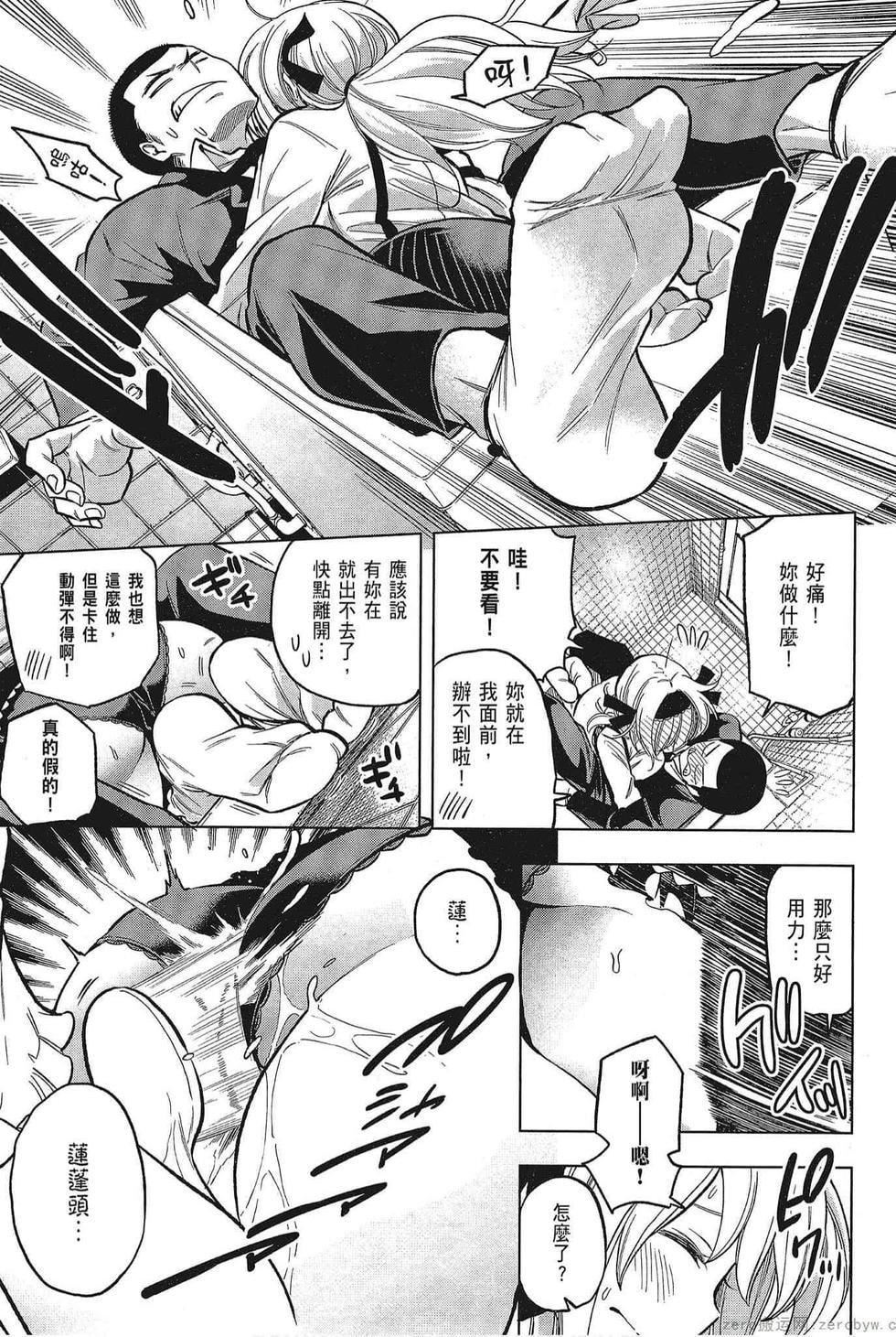 为什么老师会在这里!?为什么老师会在这里!?_05卷