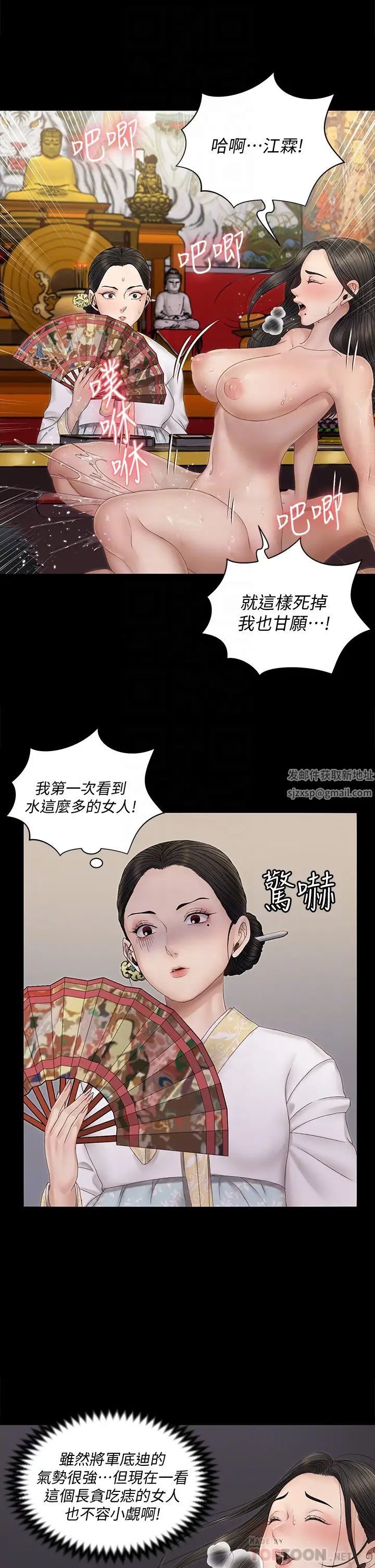 迎新小套房第153话-想亲自上阵的算命师