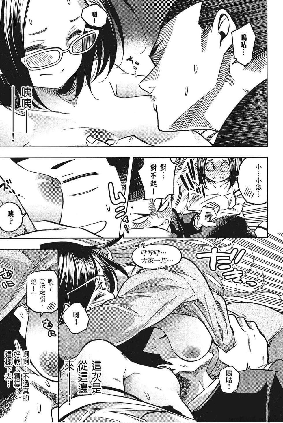 为什么老师会在这里！？为什么老师会在这里！？_05卷