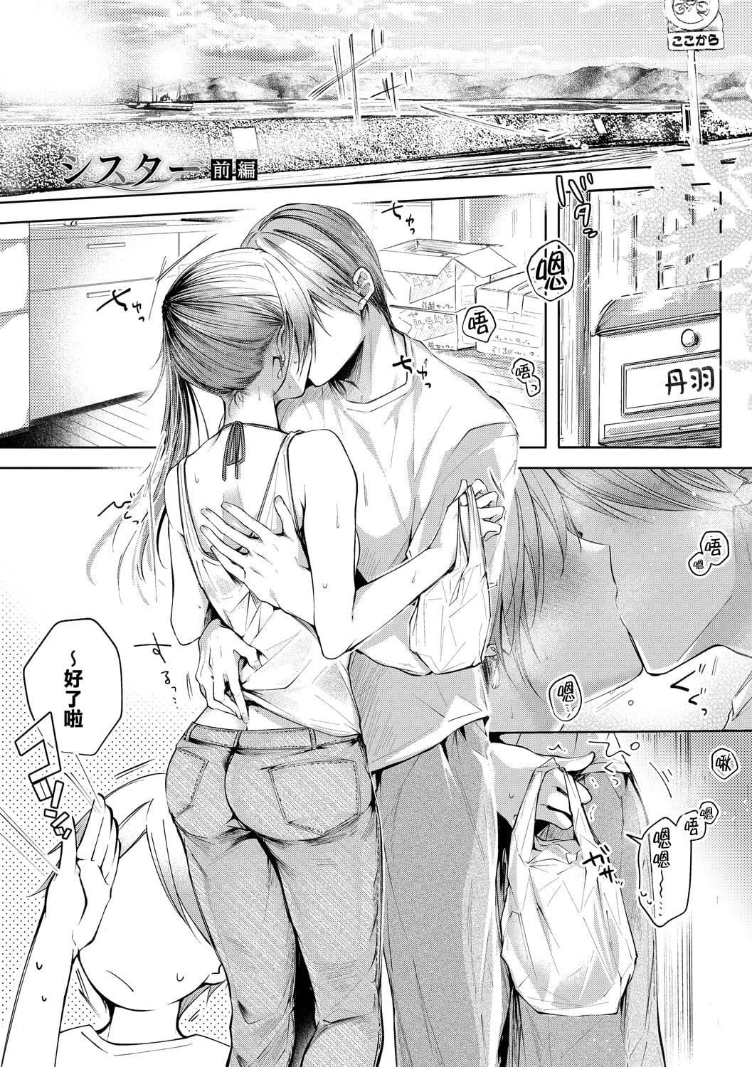 [こしの]砂糖菓子より甘いこと。4Pリーフレット[中國翻訳][こしの]砂糖菓子より甘いこと。+4Pリーフレット[中國翻訳]