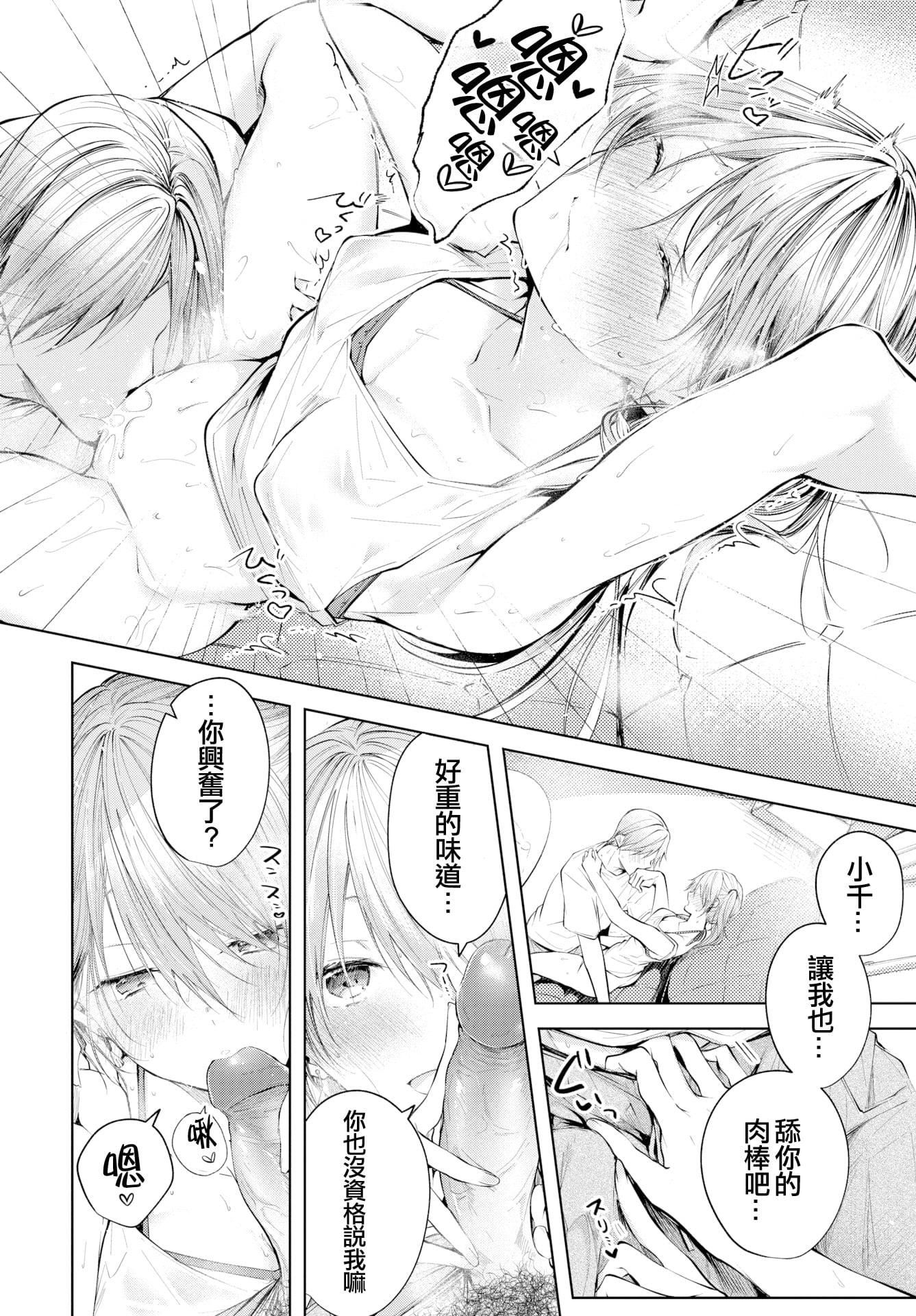 [こしの]砂糖菓子より甘いこと。4Pリーフレット[中国翻訳][こしの]砂糖菓子より甘いこと。+4Pリーフレット[中国翻訳]