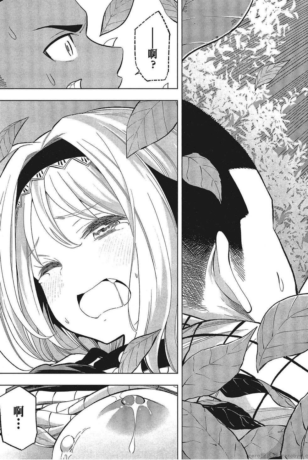 为什么老师会在这里!?为什么老师会在这里!?_05卷