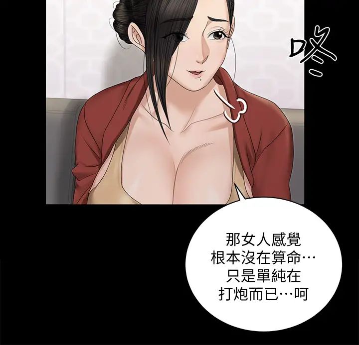 迎新小套房第154話-插越大力算越準!