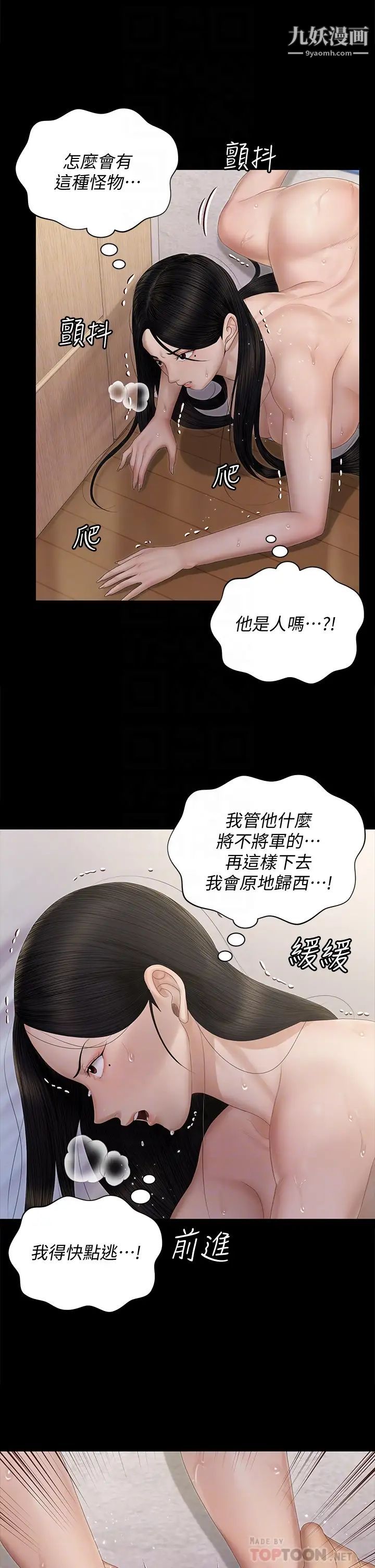 迎新小套房第155話-好戲才正要開始